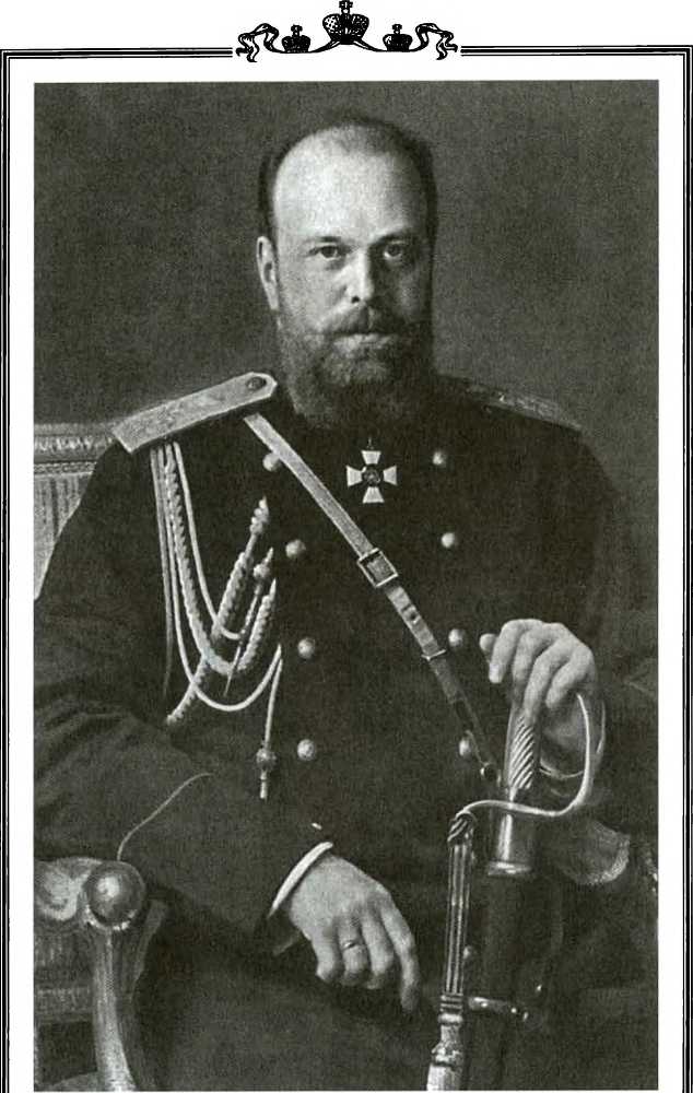 Граф М.Т. Лорис-Меликов и его современники _56.jpg