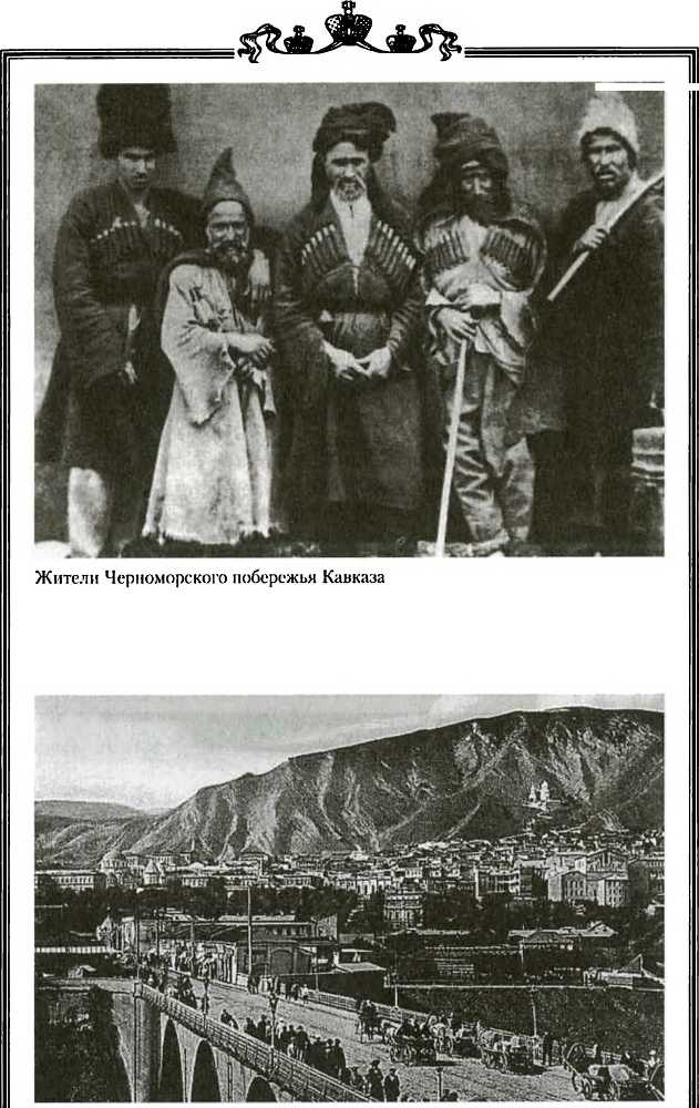 Граф М.Т. Лорис-Меликов и его современники _28.jpg