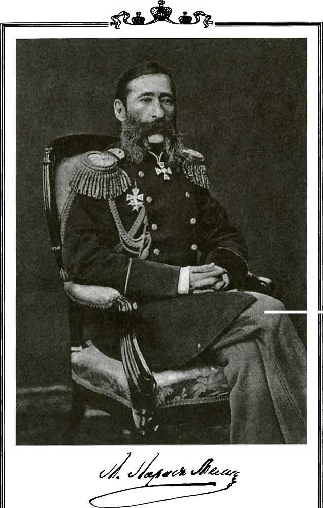 Граф М.Т. Лорис-Меликов и его современники _7.jpg
