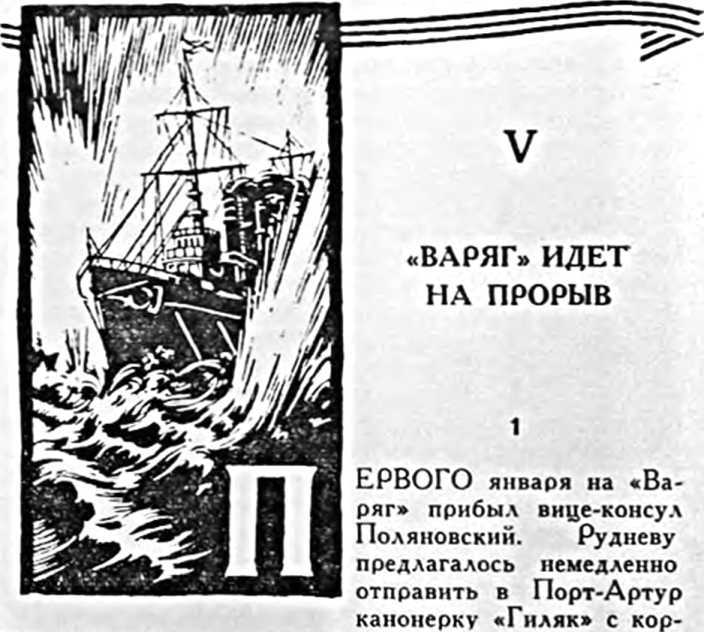 Командир легендарного крейсера _16.jpg