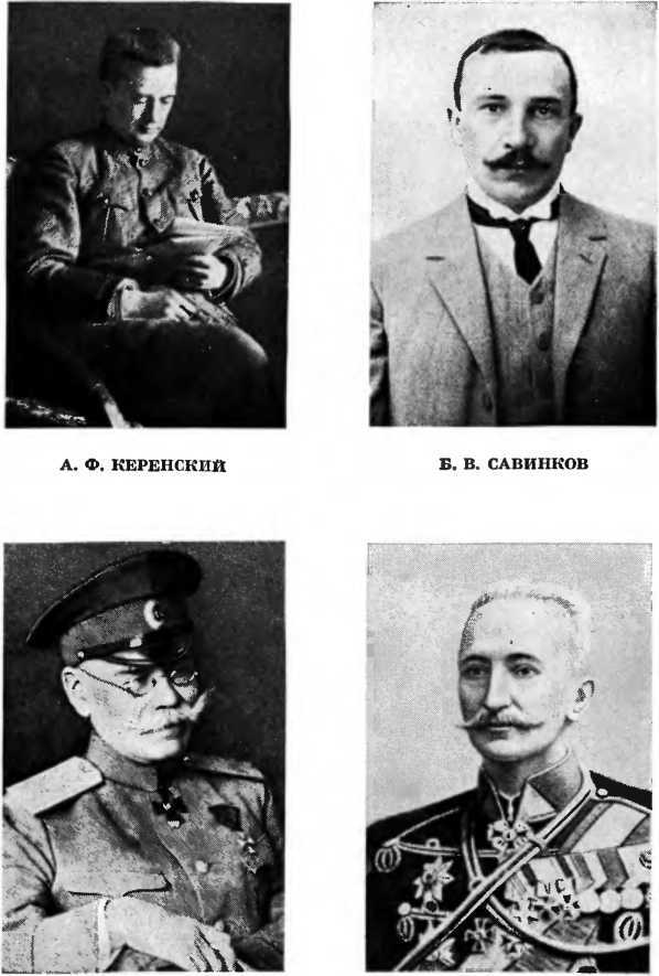  «Белое дело». Генерал Корнилов image5.jpg