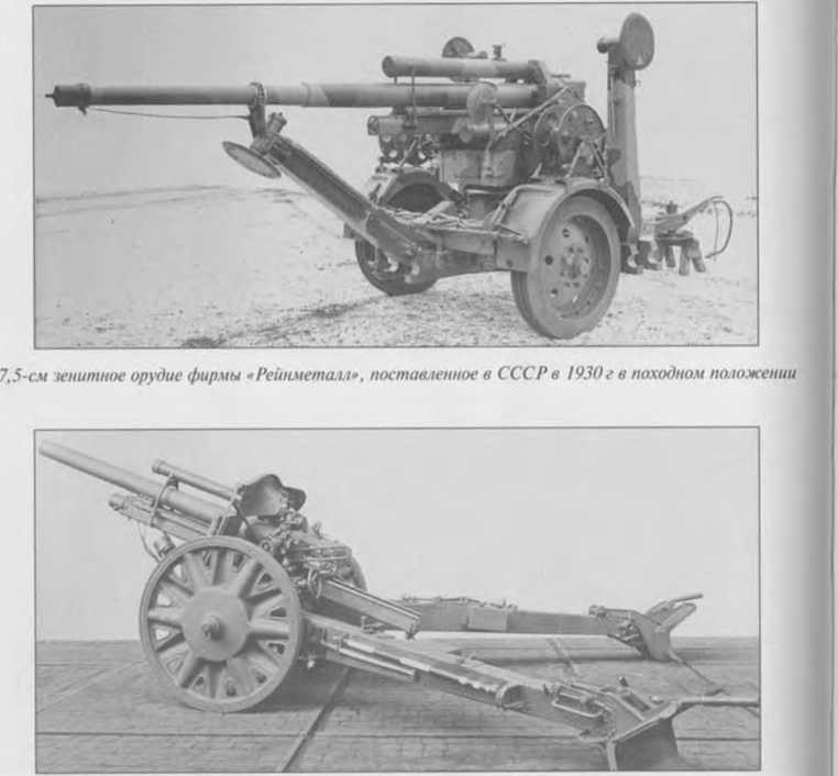 Россия и Германия. История военного сотрудничества _115.jpg