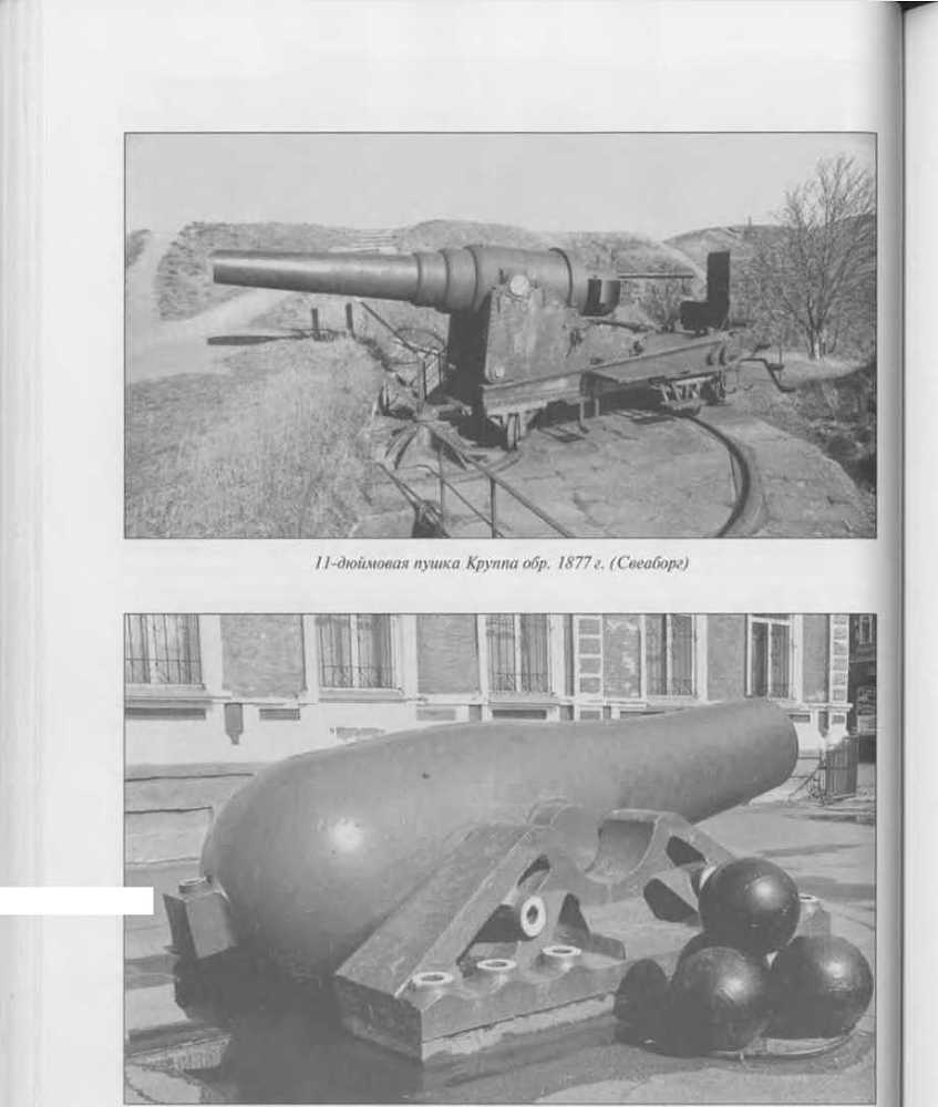 Россия и Германия. История военного сотрудничества _94.jpg