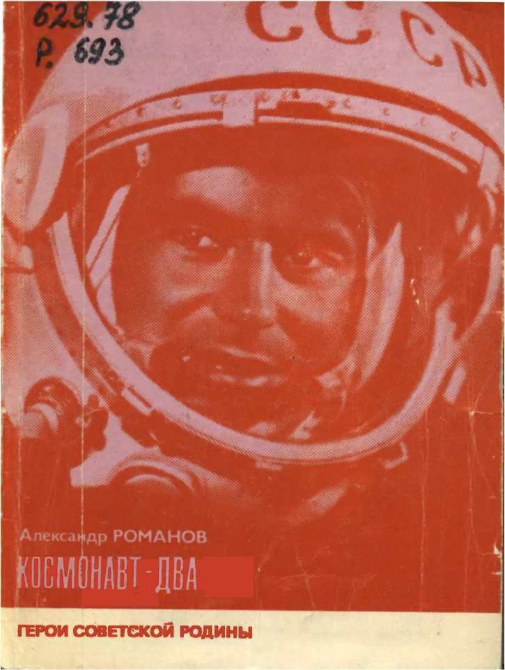 Космонавт-два _0.jpg