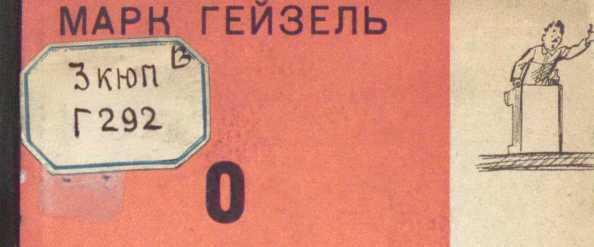 О больших, которые терпеть не могут маленьких _0.jpg