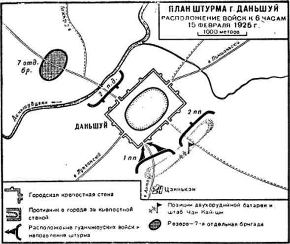 Записки военного советника в Китае _5.jpg