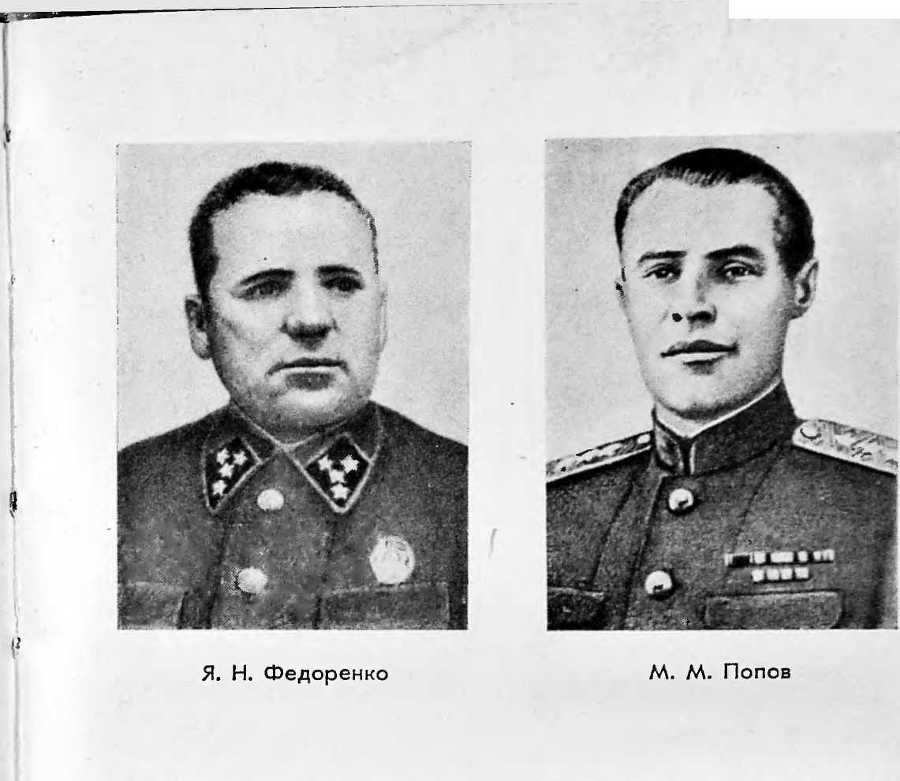 Маршал Рыбалко _10.jpg