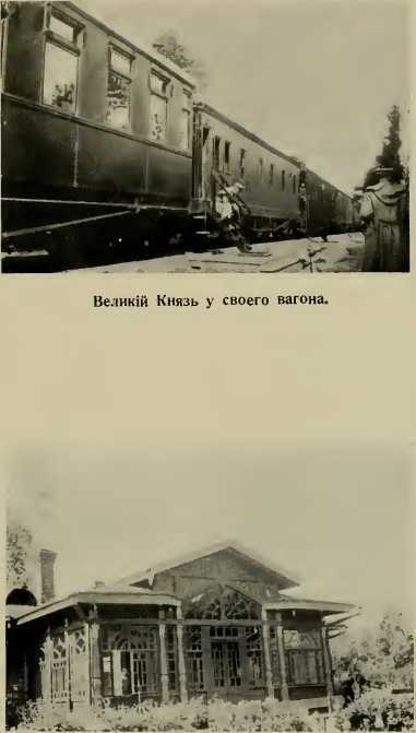 Великий князь Николай Николаевич _8.jpg