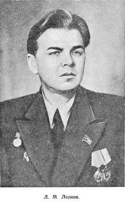 Творчество Л. М. Леонова i_001.jpg