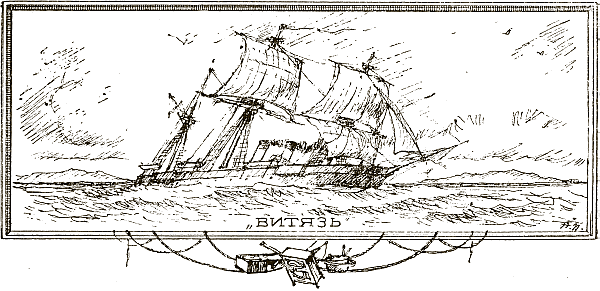 Отечественные мореплаватели — исследователи морей и океанов i_059.png