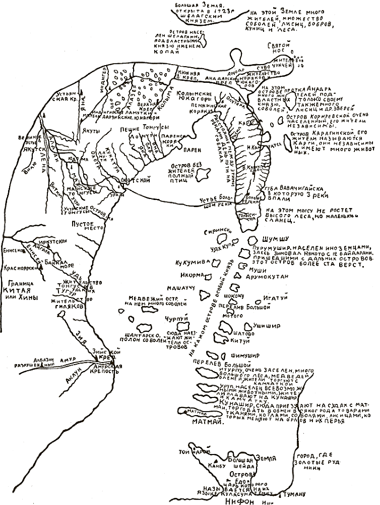 Отечественные мореплаватели — исследователи морей и океанов i_013.png