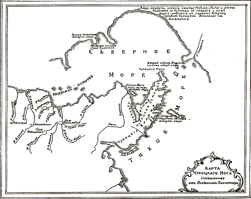 Отечественные мореплаватели — исследователи морей и океанов i_025.png