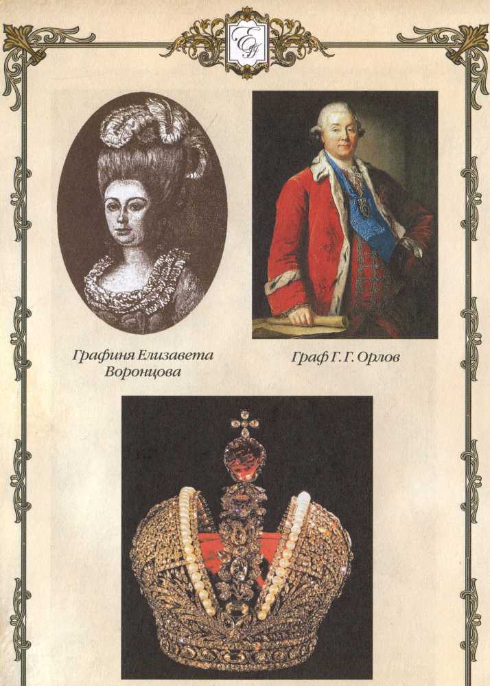Матушка Екатерина. 1760-1770-е гг. _49.jpg