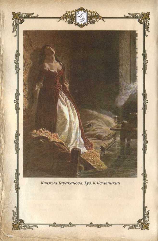 Матушка Екатерина. 1760-1770-е гг. _57.jpg
