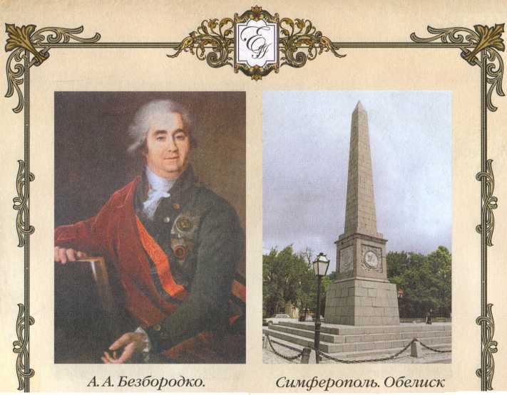 Матушка Екатерина. 1760-1770-е гг. _60.jpg