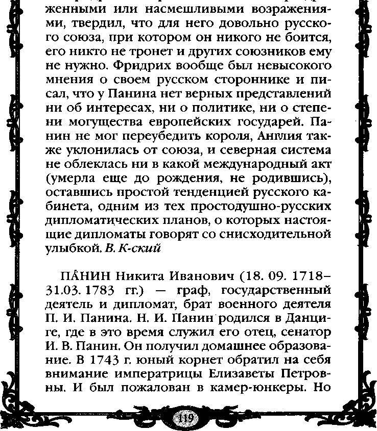 Матушка Екатерина. 1760-1770-е гг. _80.jpg