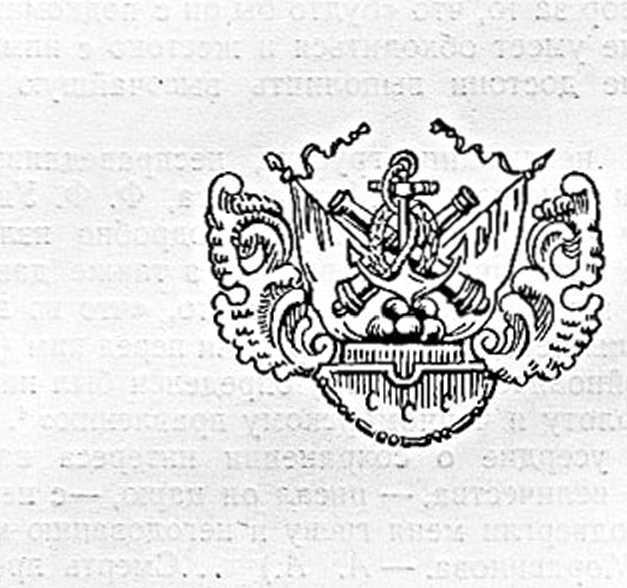 Адмирал Ушаков _37.jpg