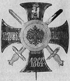 Полководцы кавказских войн _61.jpg