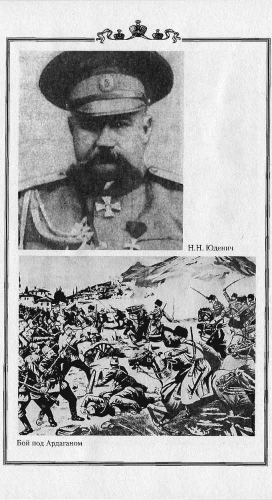 Полководцы кавказских войн _66.jpg