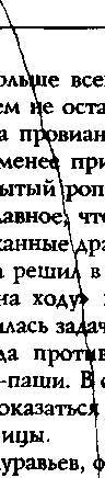 Полководцы кавказских войн  _74.jpg