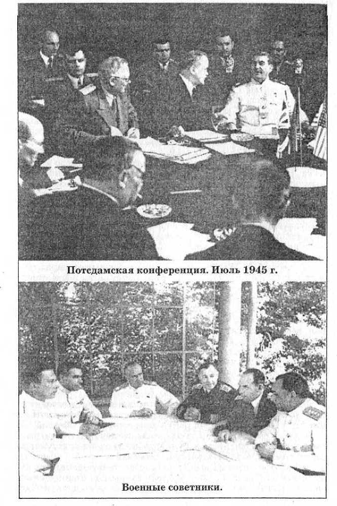 Полководцы и подвиги image161.jpg