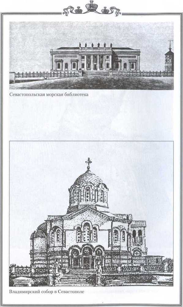 Русские адмиралы — герои Синопа _20.jpg