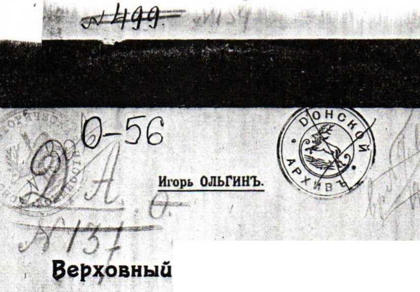 Верховный правитель России адмирал А. В. Колчак image1.jpg