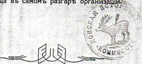 Верховный правитель России адмирал А. В. Колчак image8.jpg