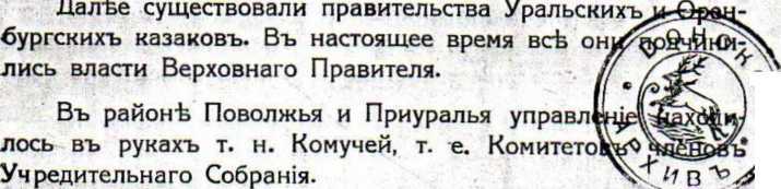 Верховный правитель России адмирал А. В. Колчак image14.jpg
