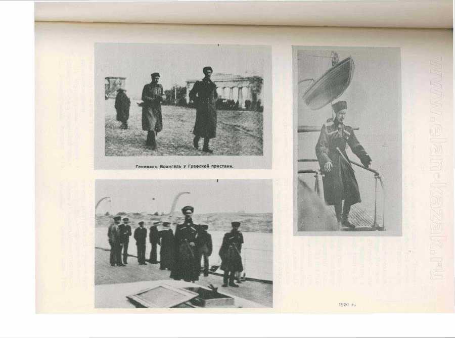 Генерал Врангель image13.jpg
