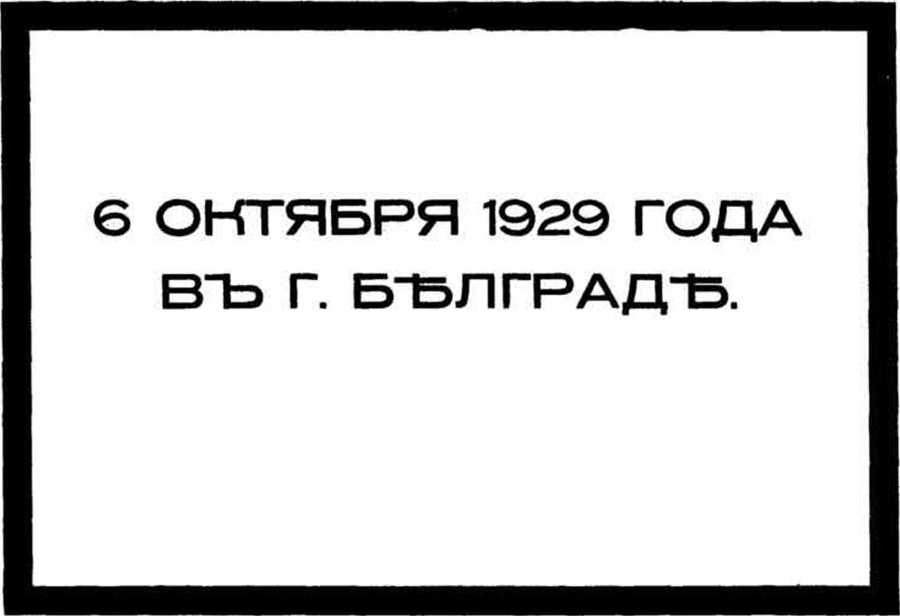 Генерал Врангель image9.jpg