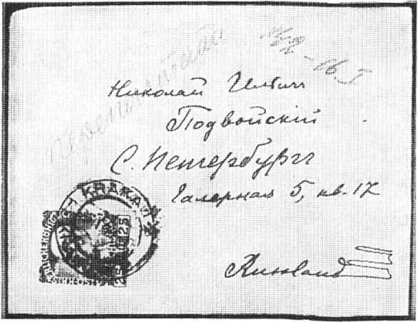 Подвойский _19.jpg