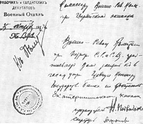 Подвойский _26.jpg