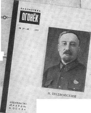 Подвойский _43.jpg