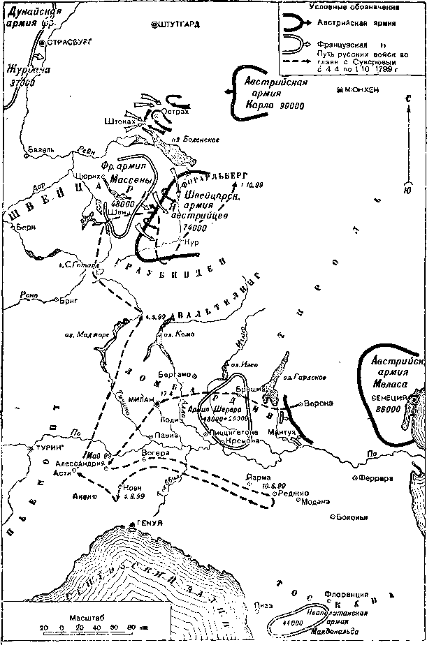 Полководческое искусство Суворова image9.png