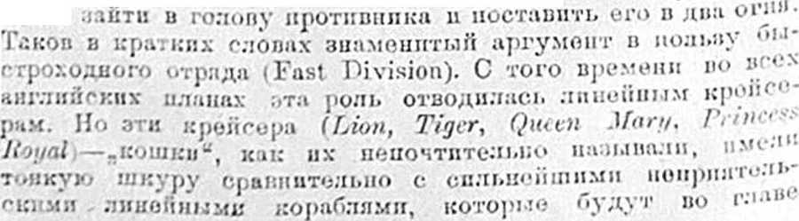 В. Черчилль - первый лорд Адмиралтейства в мировой кризис 1911-1915 _4.jpg