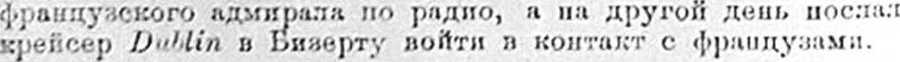 В. Черчилль - первый лорд Адмиралтейства в мировой кризис 1911-1915 _6.jpg