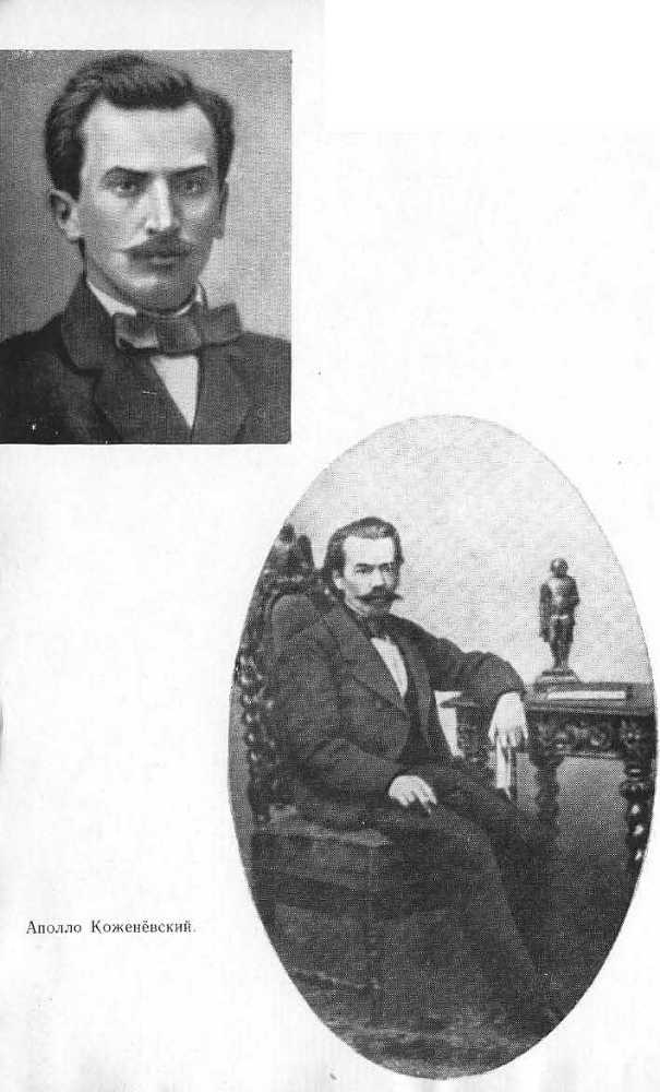 Герои 1863 года. За нашу и вашу свободу _27.jpg
