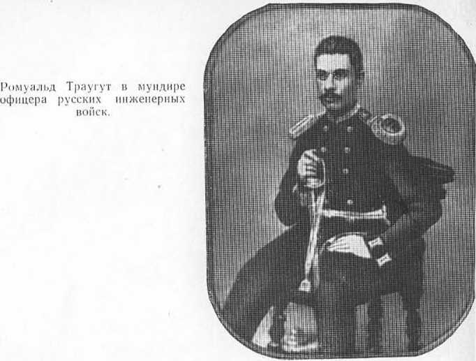 Герои 1863 года. За нашу и вашу свободу _43.jpg