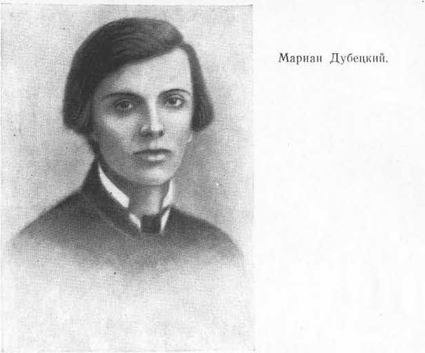 Герои 1863 года. За нашу и вашу свободу _47.jpg