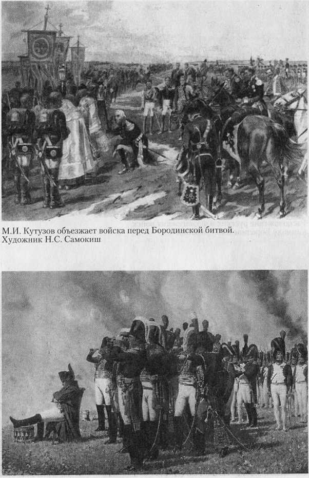 Фельдмаршал Кутузов. Мифы и факты _34.jpg