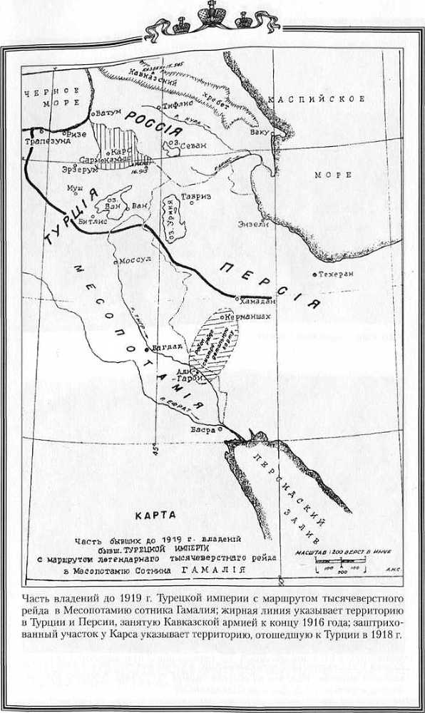 Казаки в Персии 1909-1918 _31.jpg