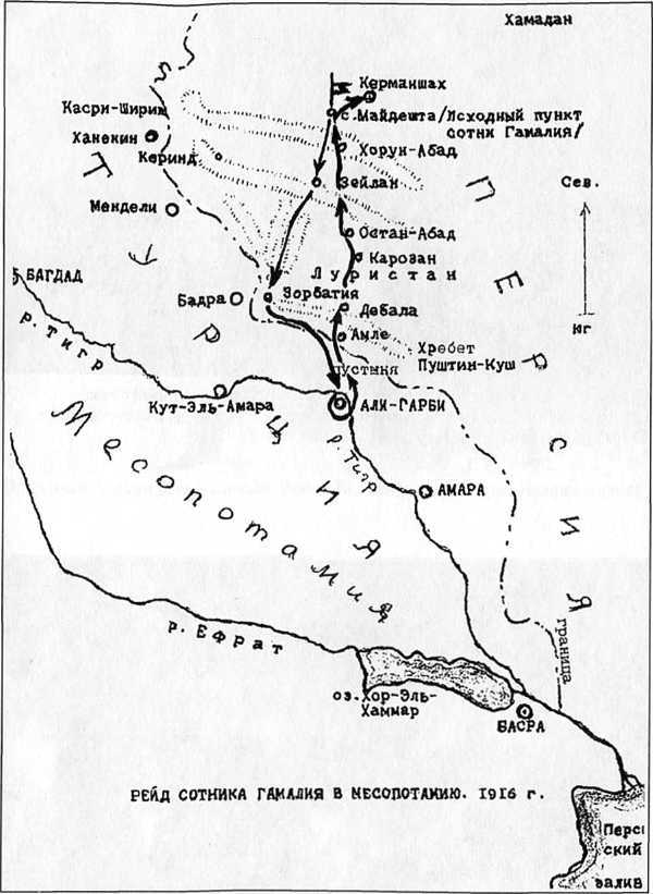Казаки в Персии 1909-1918 _38.jpg