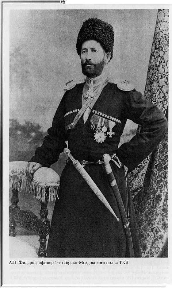 Казаки в Персии 1909-1918 _72.jpg