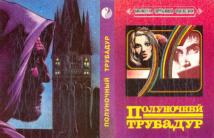 Полуночный трубадур i_021.jpg