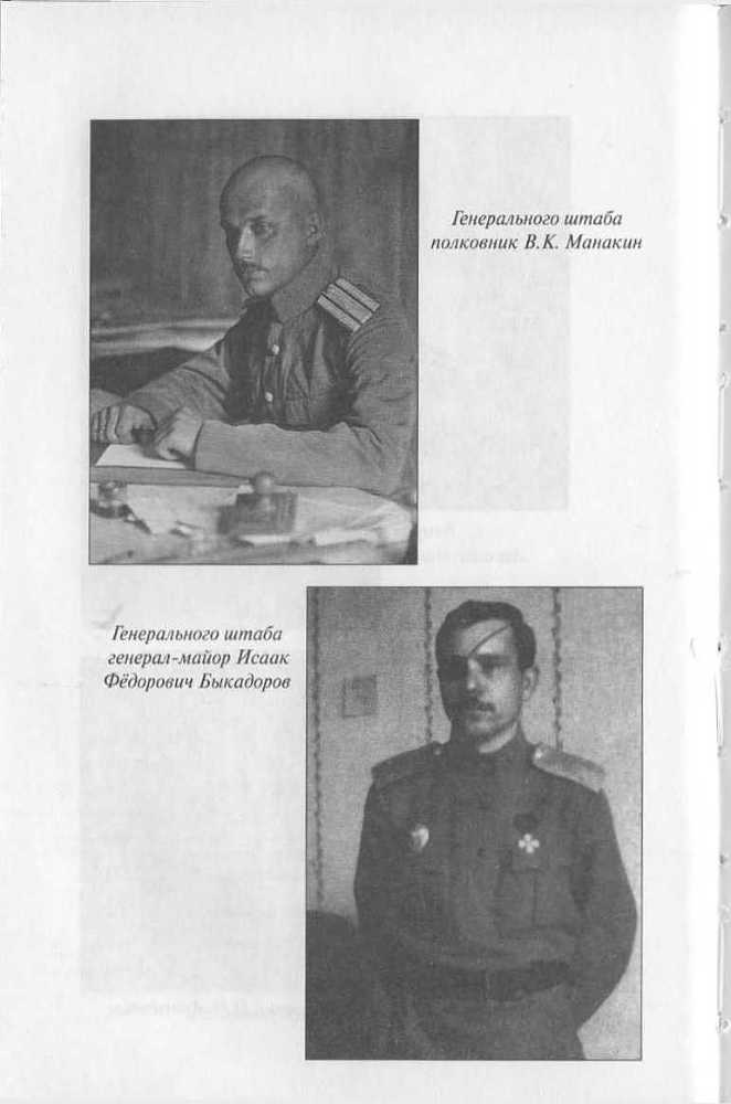 Атаман Краснов и Донская армия. 1918 год _114.jpg