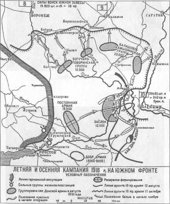 Атаман Краснов и Донская армия. 1918 год _115.jpg