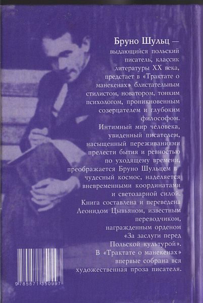 Трактат о манекенах i_002.jpg