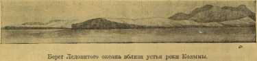 К далеким берегам _34.jpg