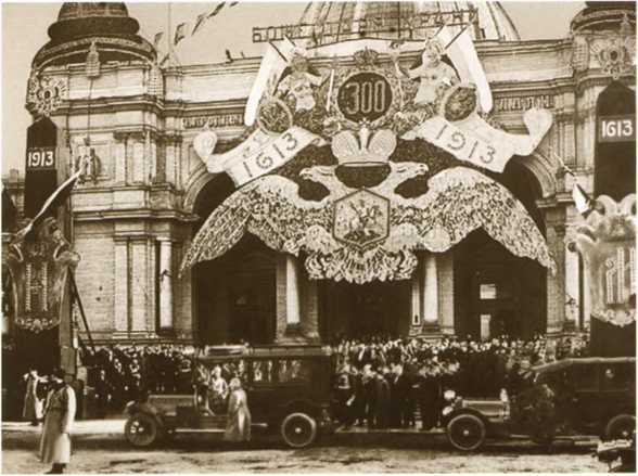 Романовы _51.jpg